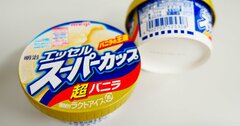 明治がアイスクリーム賞味期限表示で放った、想定外のブーメランとは