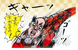 ナンピンして大後悔！