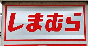 【しまむら】脚の太さが目立たない！1639円の「感動パンツ」ラクしてオシャレ見えする名品です！《購入レビュー》