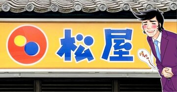 「完全にコメ泥棒」松屋の“限定がっつりメニュー”大盛りご飯があっという間になくなった！「絶賛されるのも納得」「無くなる前に食べたほうがいい」