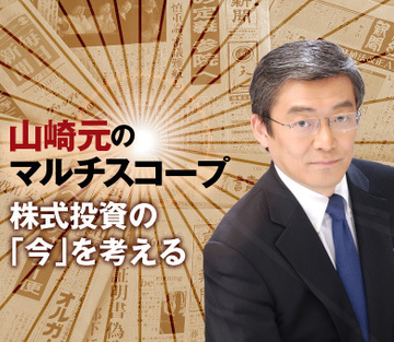 株式投資の「今」を考える