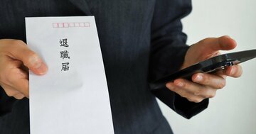 お金でもキャリアでもない…退職代行を使った人が失う「意外なもの」とは？