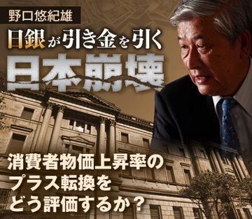 消費者物価上昇率のプラス転換をどう評価するか？