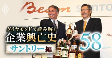 サントリーが米ビームを1.6兆円で買収、佐治信忠氏が「最後の賭け」に踏み切った理由と当時くすぶっていた不安材料とは？