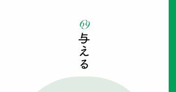 【精神科医が教える】いつも「応援される人」と「嫌われる人」の決定的な違いとは?
