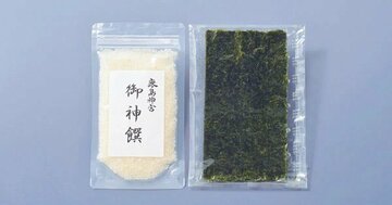 「鹿島神宮カード」で5000ポイントを貯めるともらえる「御神饌(ごしんせん)」ってなんだ? 鹿島神宮にポイントを寄付すると送られてくる返礼品の中身を紹介!