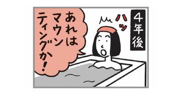 職場の「マウンティングしてくる人」に共通する心理とは？