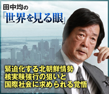緊迫化する北朝鮮情勢核実験強行の狙いと国際社会に求められる覚悟