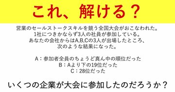 「頭のいい子どもたち」が夢中になっている“考える力がつく問題”とは？