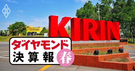 キリンが最高益！アサヒもサッポロも増収増益、「ストロング系」逆風下のビール3社は好決算