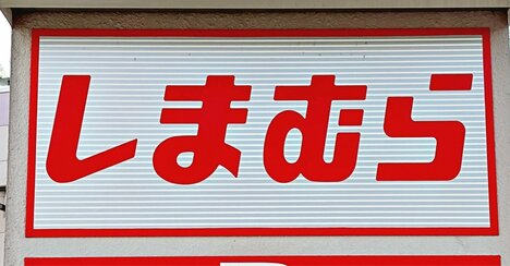 【しまむら】脚の太さが目立たない！1639円の「感動パンツ」ラクしてオシャレ見えする名品です！《購入レビュー》