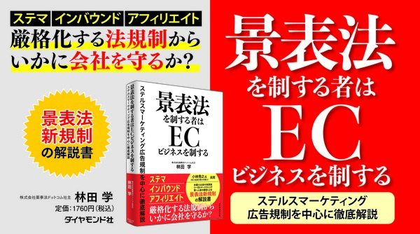 特定商取引法のインバウンド規制はどう変わる？