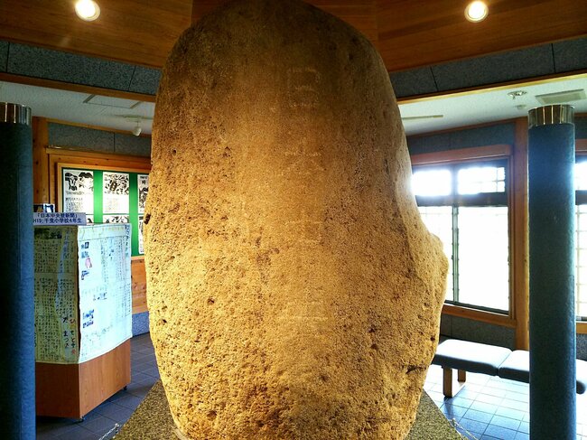 坂上田村麻呂の遺物「日本中央の碑」は本物か、青森の巨石に刻まれた謎を検証