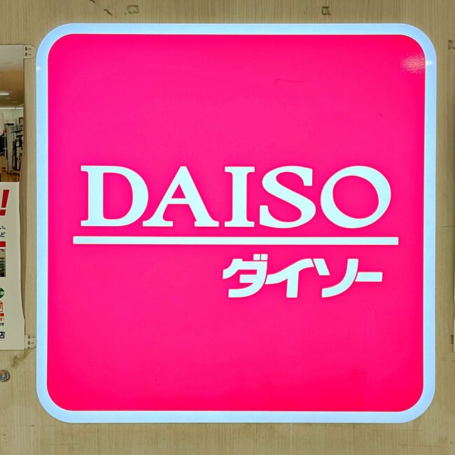 【ダイソー】まとめ買いして正解でした！お札も入る「ぺたんこコインポーチ」カギも一緒に持ち歩けて天才！《購入レビュー》