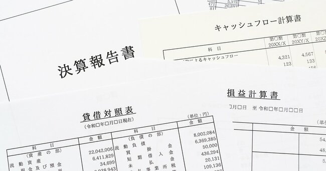 決算報告書のイメージ