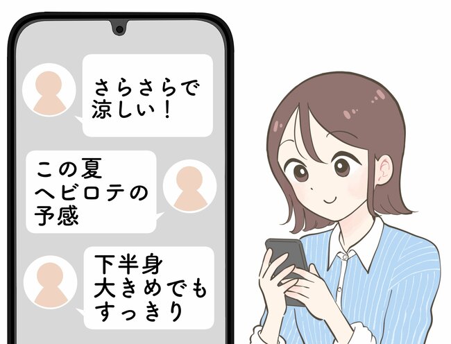 「涼しい！」「この夏ヘビロテの予感」ハニーズの“ひんやりワイドパンツ”がサラサラで快適だと大人気…！「下半身大きめの私でもすっきり」【購入レビュー】