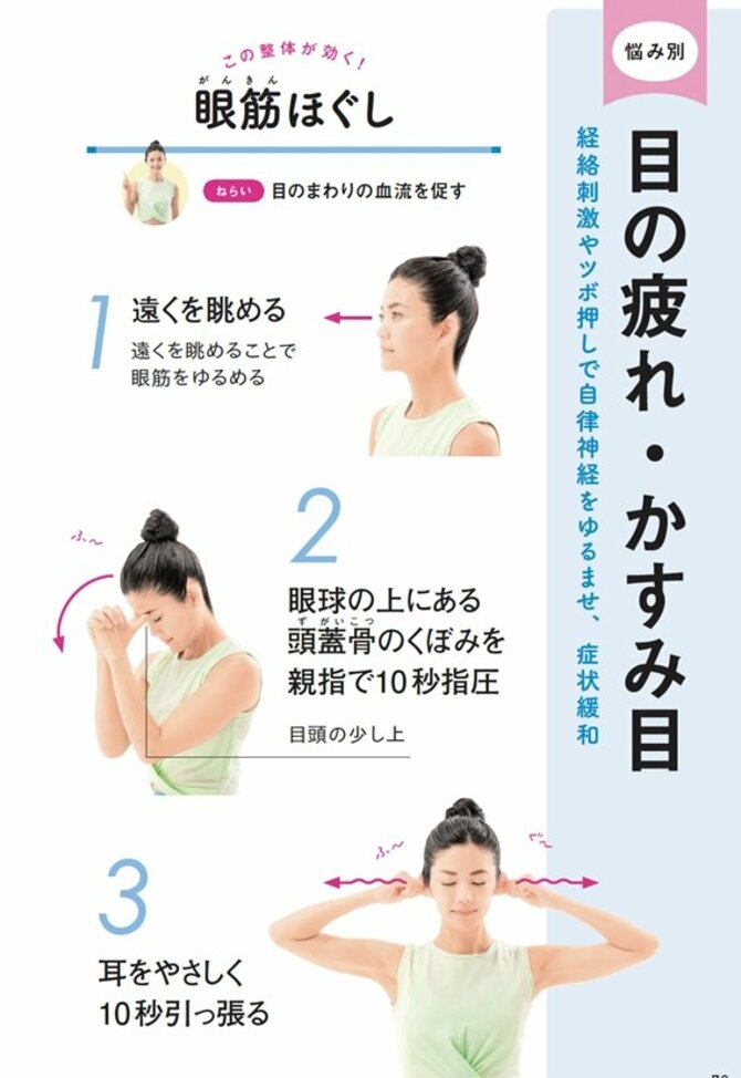 【整体プロが指南】うす暗がりで過ごすと不調が消えるのはなぜ？ 熟睡できる「たった1つの習慣」