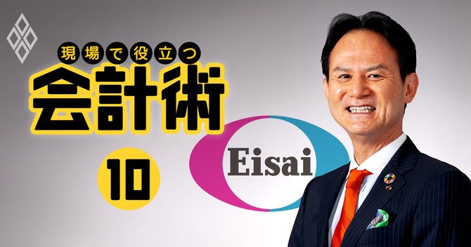 現場で役立つ会計術#10