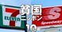 セブン＆アイが円安効果で売上高10兆円台へ！「グループ解体危機」乗り切る会心の経営判断とは？