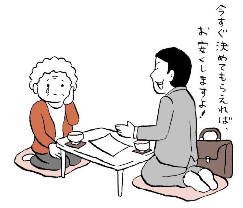 【実体験】やばい葬儀社を見抜く3つのチェックポイント