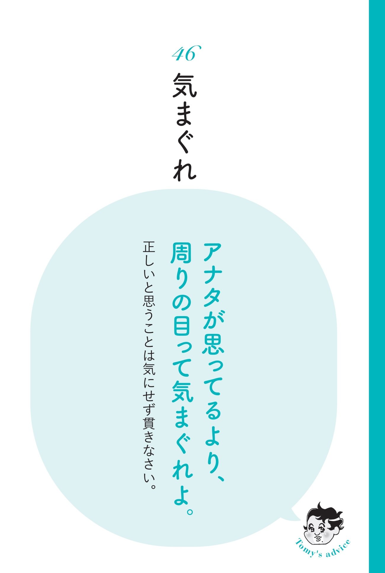 【精神科医が教える】他人の意見に依存しがちな人に欠けている視点