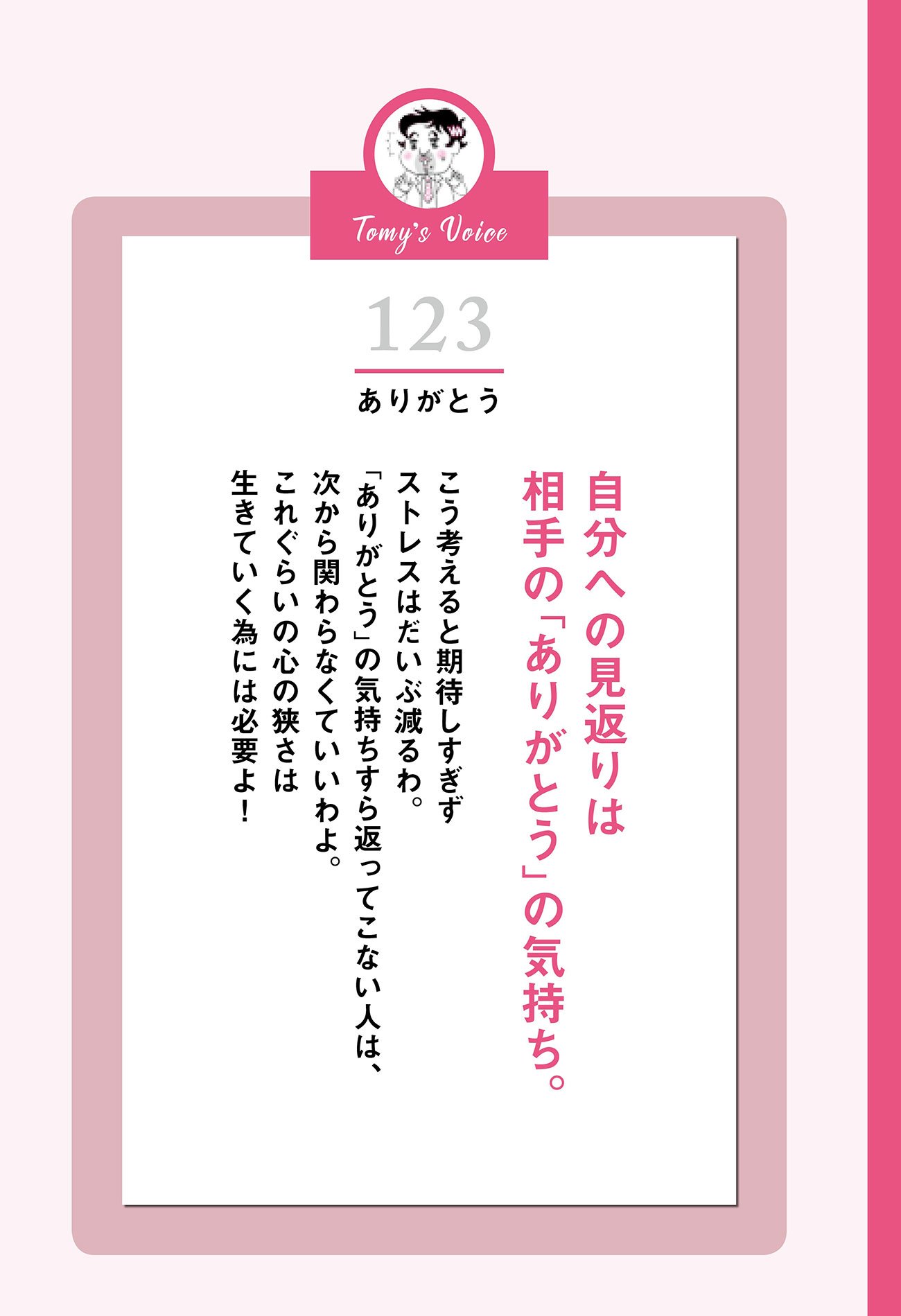 【心がすっと軽くなる】なぜかいつも満たされる人と、不満ばかりな人の決定的な違い