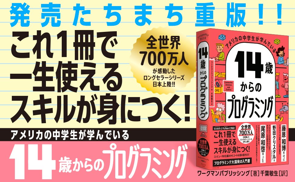 アメリカの中学生が学ぶサイバーセキュリティの基礎とは？【書籍オンライン編集部セレクション】