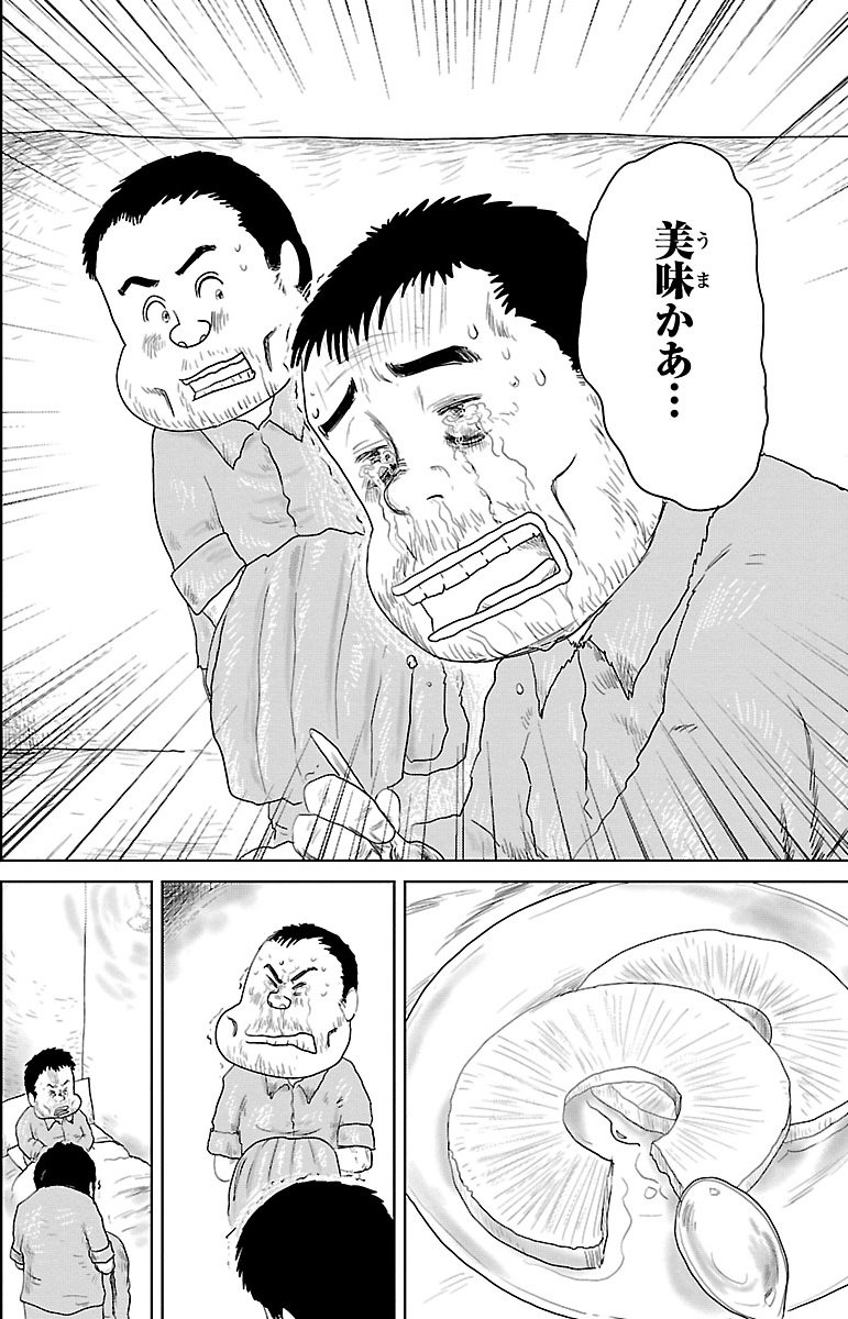 『戦争めし』（c）魚乃目三太／秋田書店