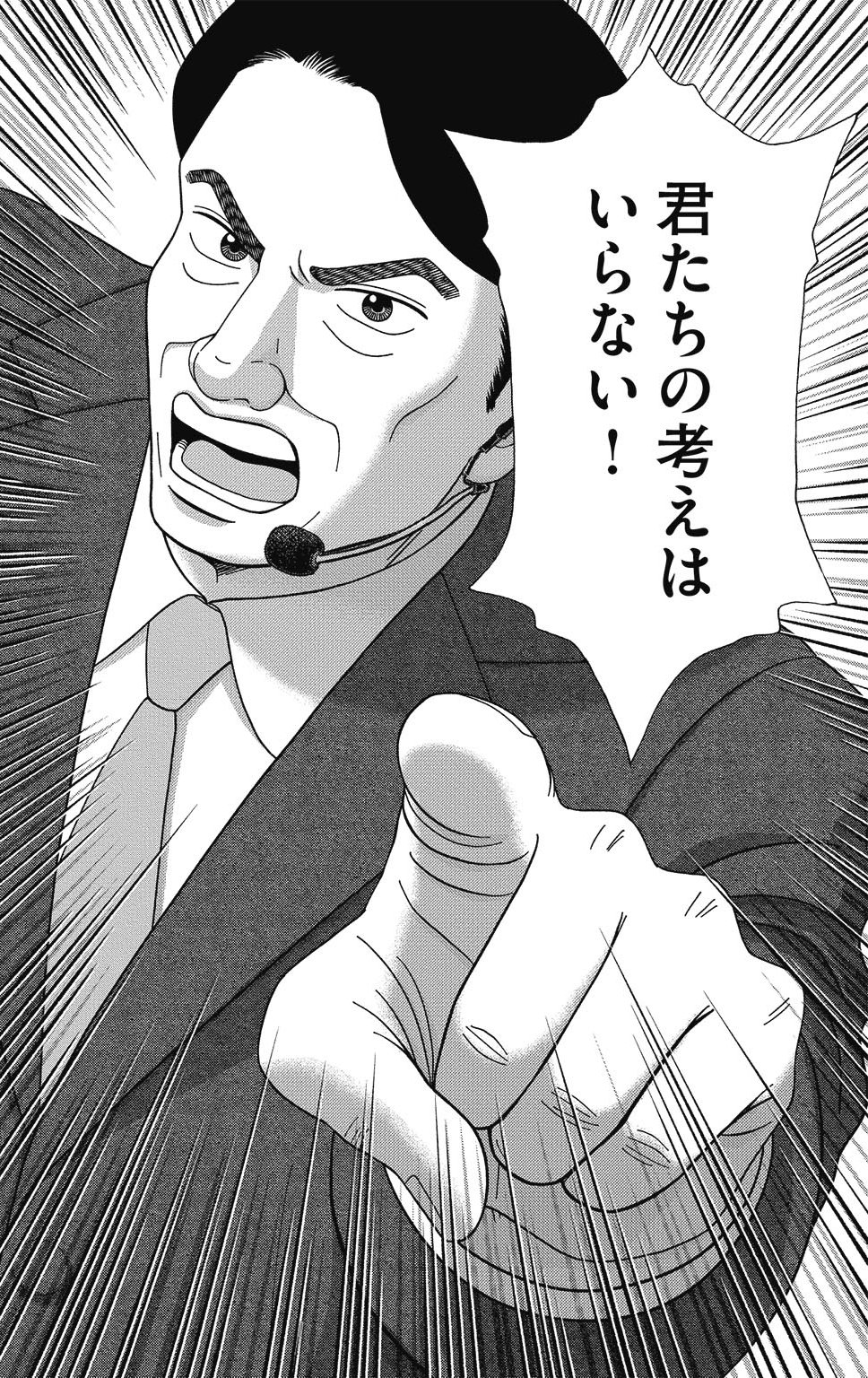 漫画ドラゴン桜2 11巻P176