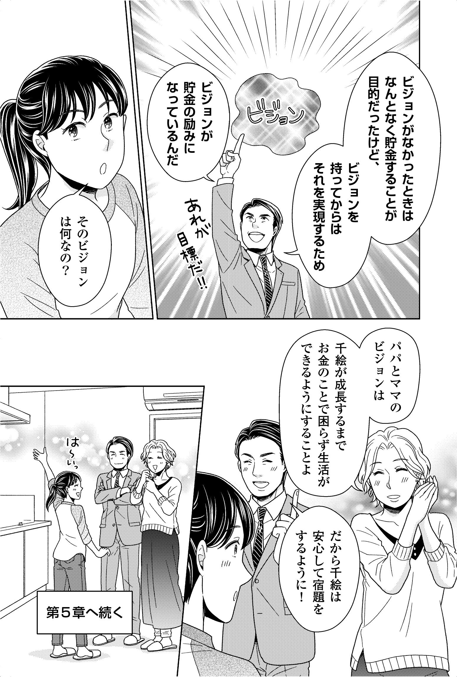 ハンディ版 マンガ たった1分でできて、一生が変わる！魔法の習慣（Gakken／著者：佐藤伝、作画：朝戸ころも ほか）