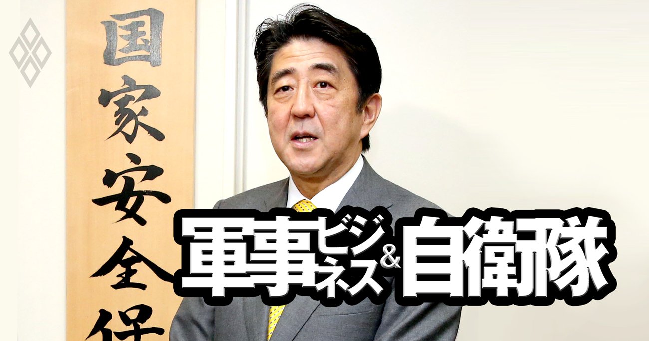 国防めぐり「エリート4省庁」が権力闘争、財務・経産・外務・警察が対立する理由