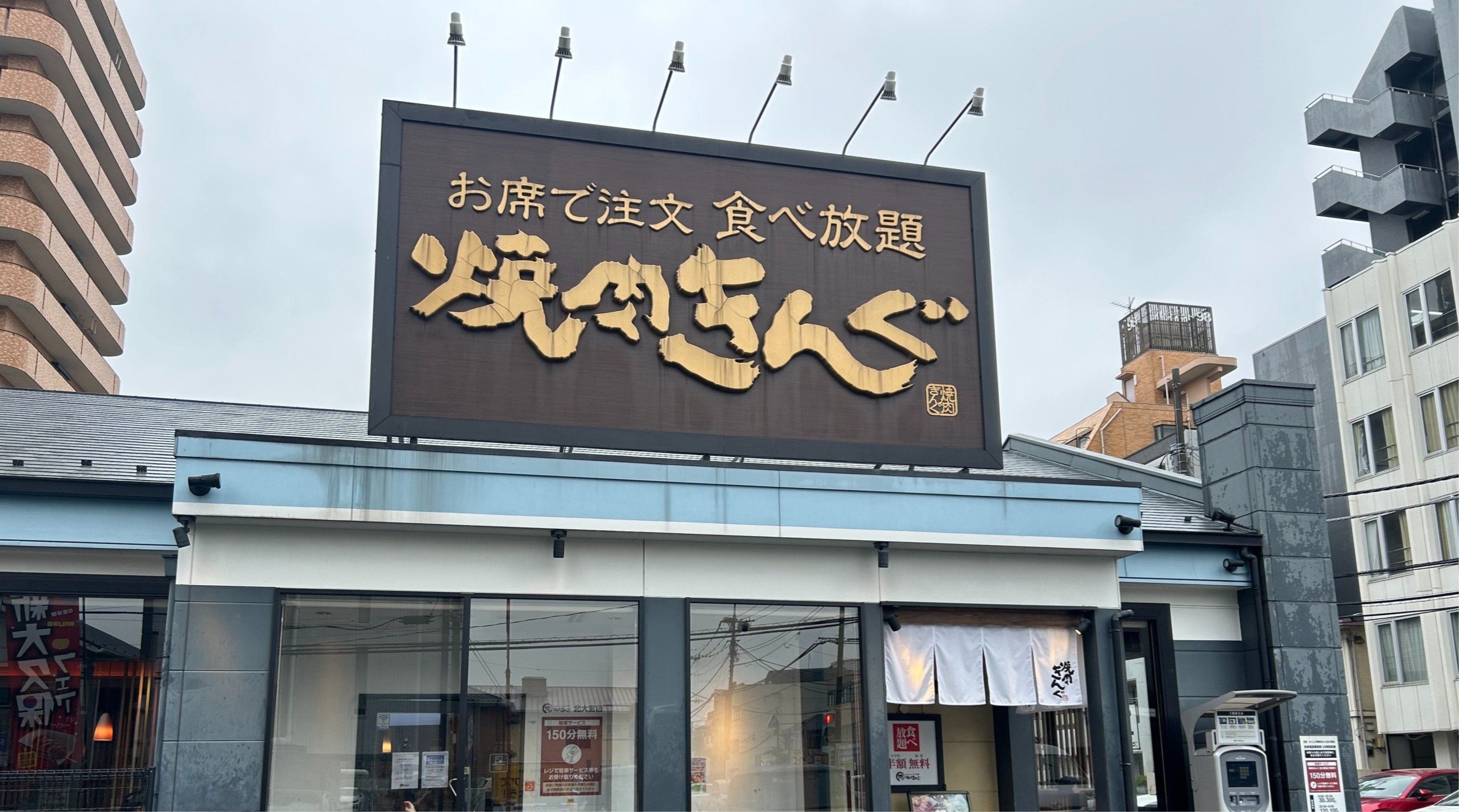 焼肉倒産ラッシュでも独り勝ち！牛角でも安楽亭でもない「人気チェーン店」の名前