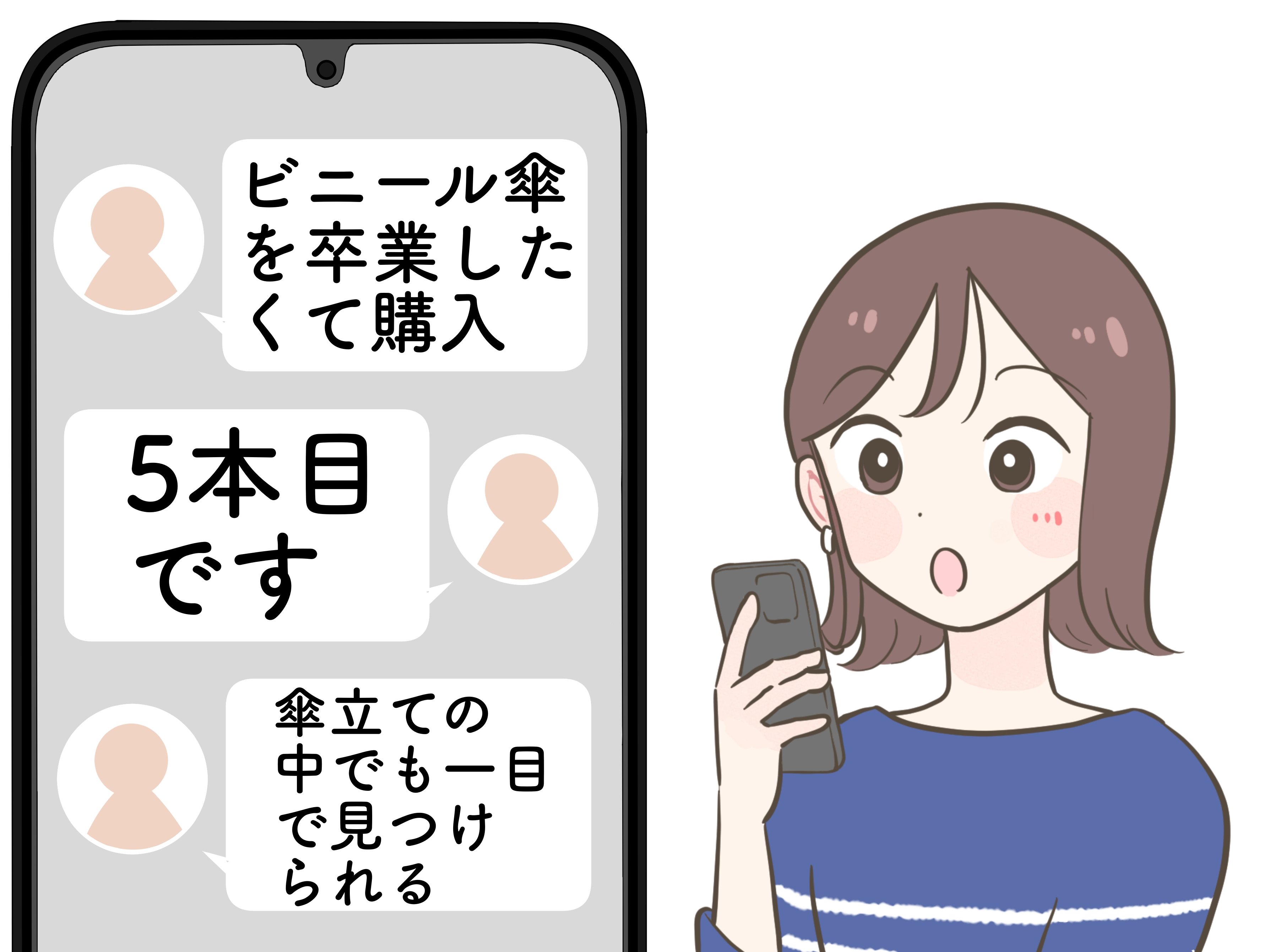「ビニール傘を卒業したくて購入」「5本目です」無印良品の“迷子になりにくい傘”雨の日のストレスが軽減した！「傘立ての中でも一目で見つけられる」