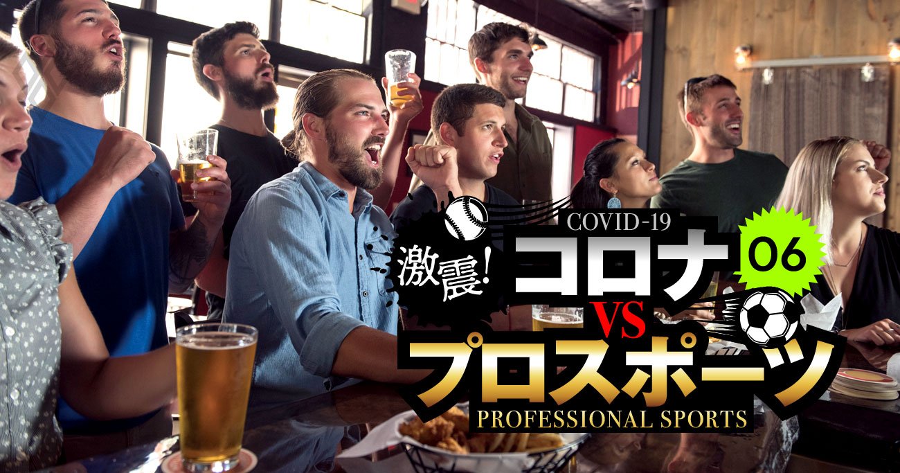 プロスポーツ#6