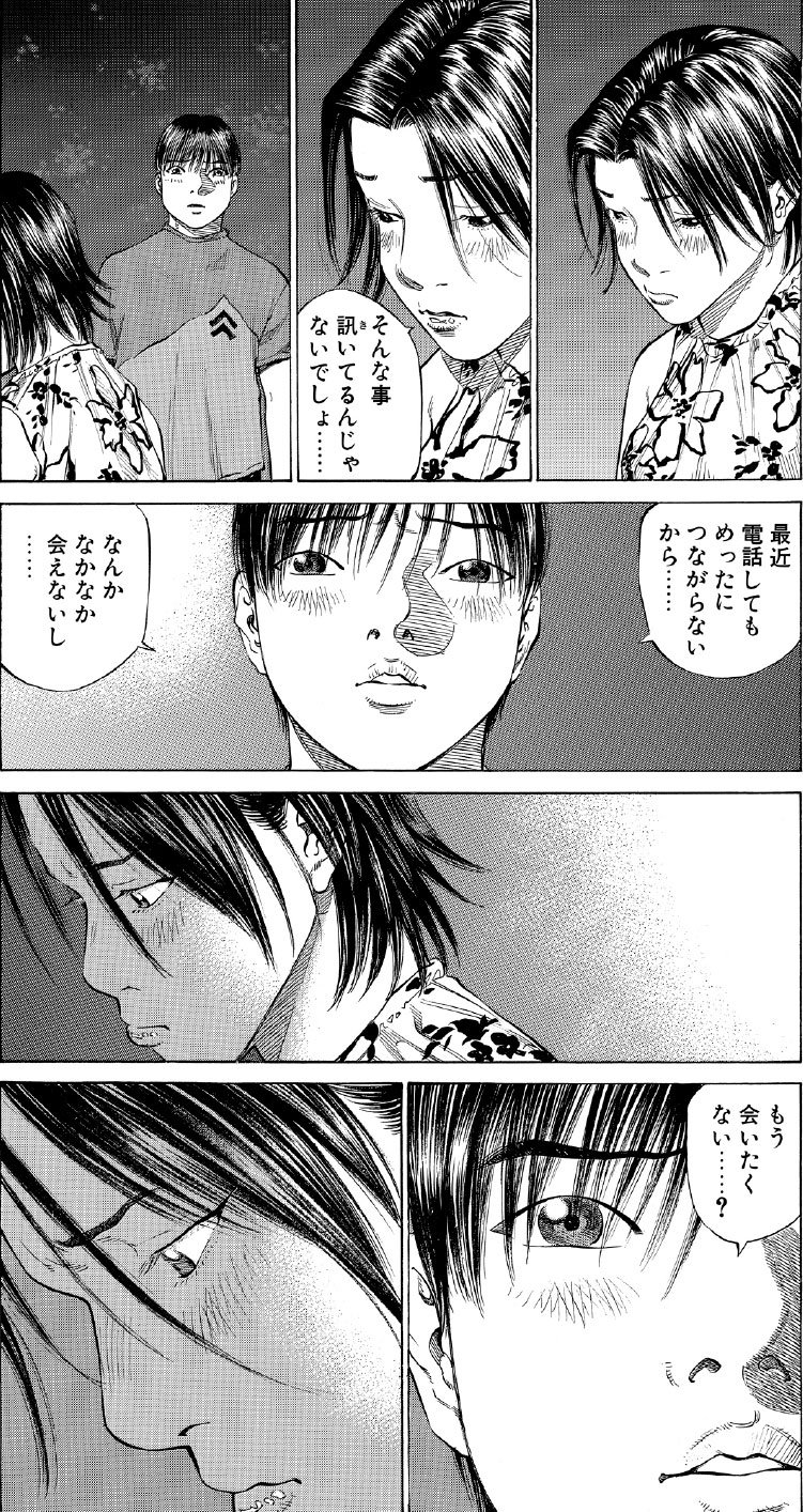 ブラックジャックによろしく　佐藤秀峰