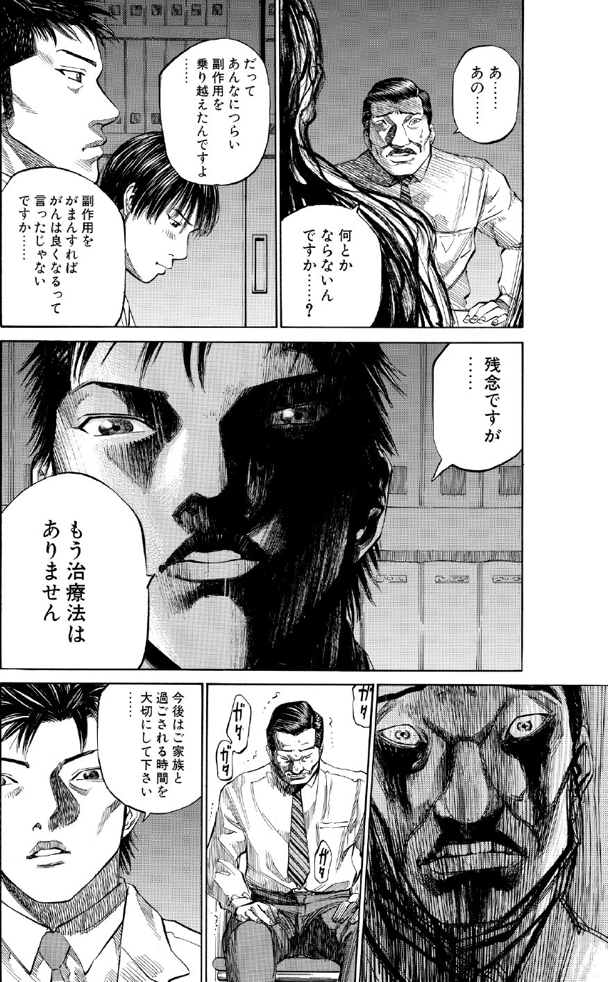 ブラックジャックによろしく　佐藤秀峰