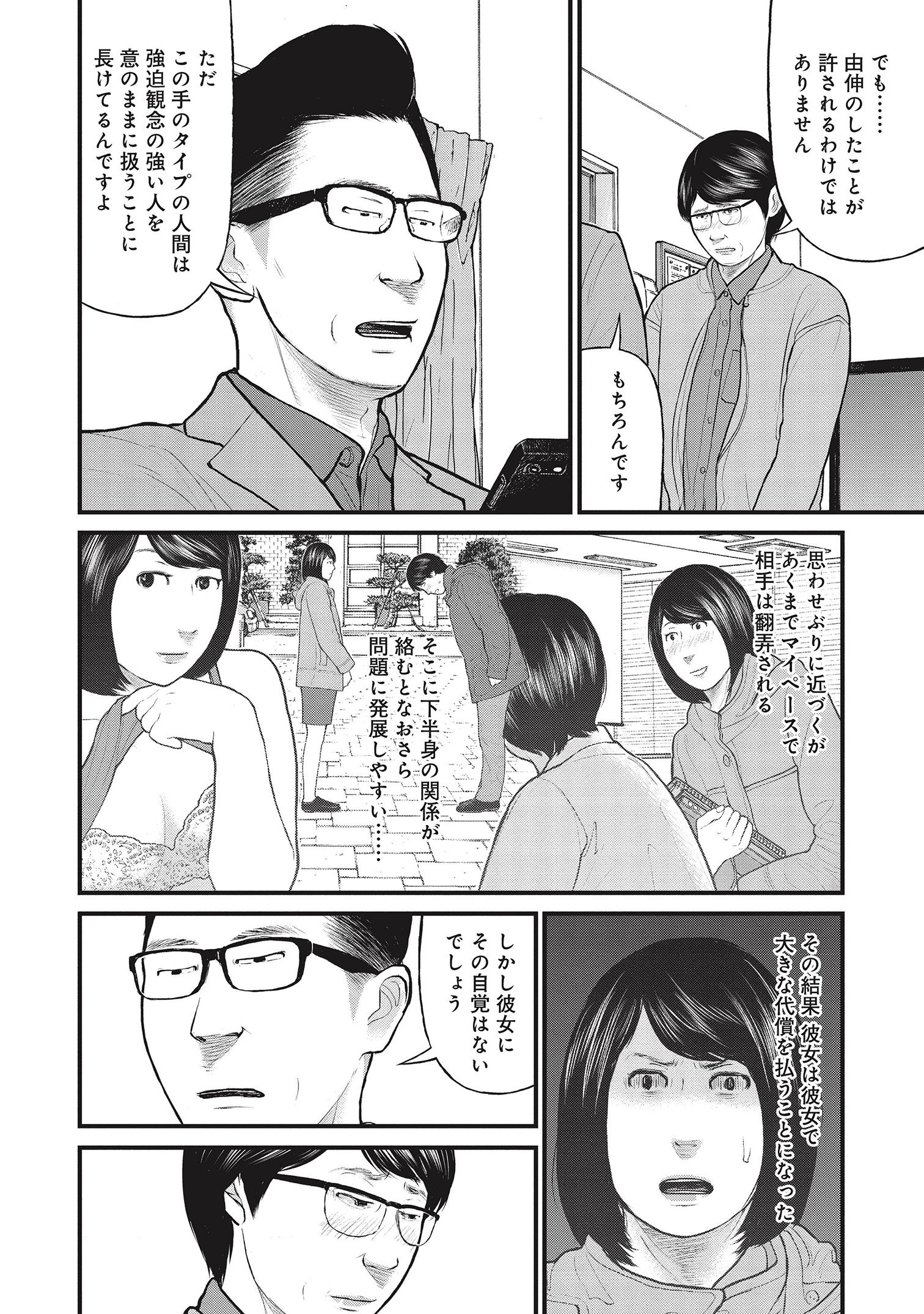 『「子供を殺してください」という親たち』原作：押川剛 漫画：鈴木マサカズ／新潮社