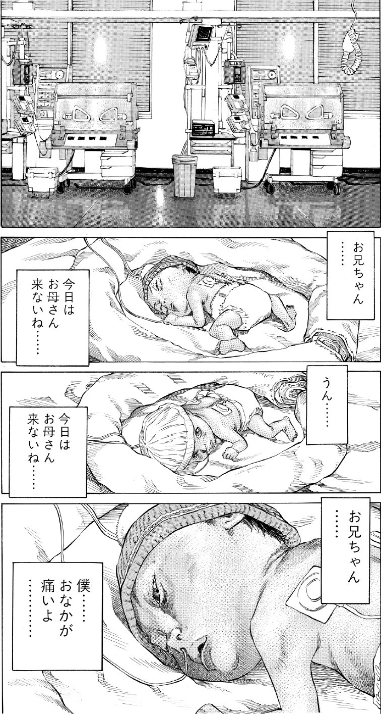 ブラックジャックによろしく　佐藤秀峰