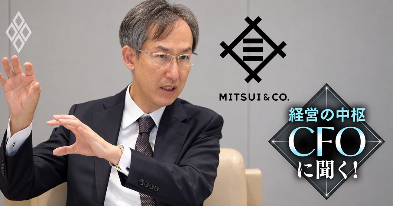 経営の中枢 CFOに聞く！