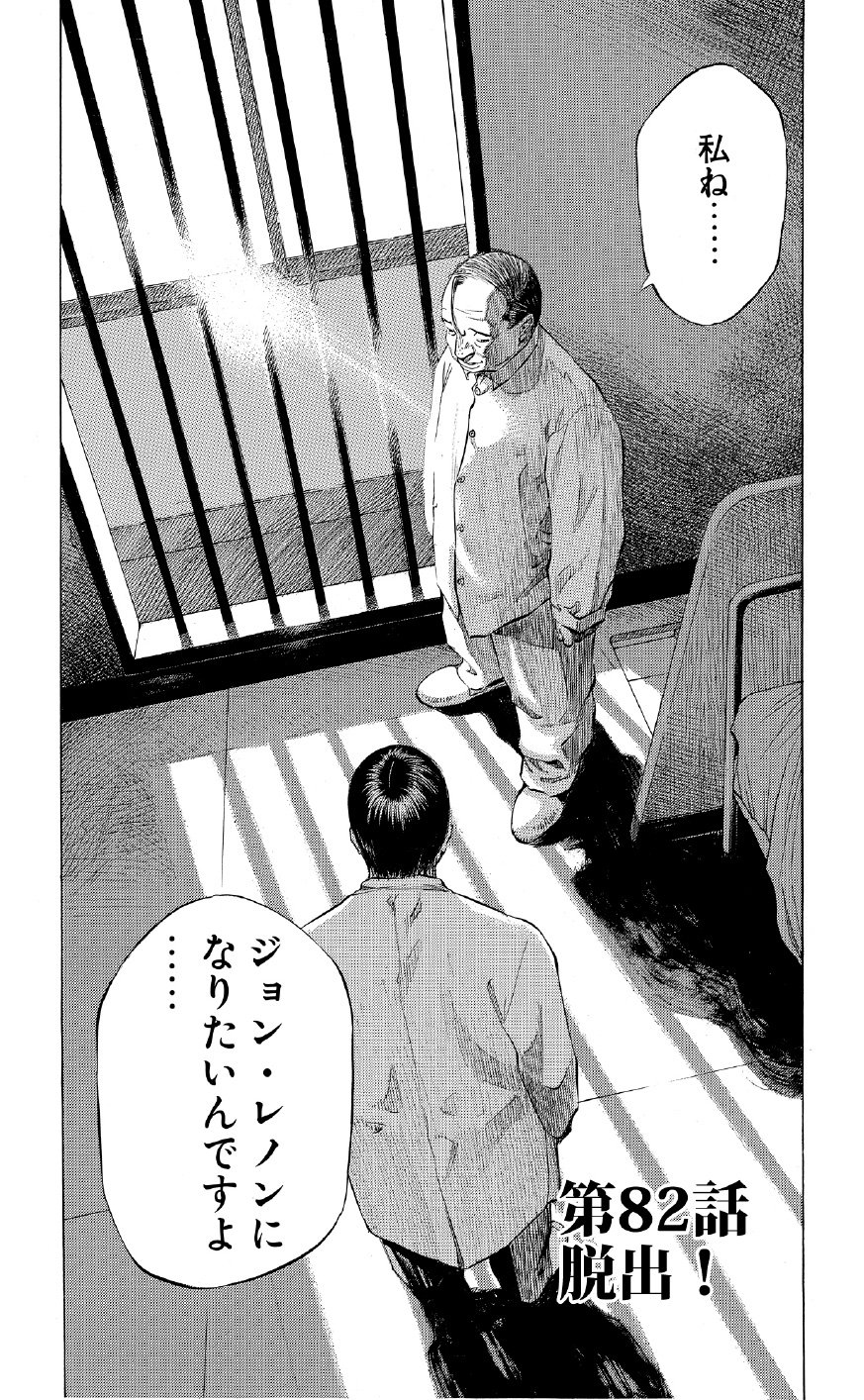 ブラックジャックによろしく　佐藤秀峰