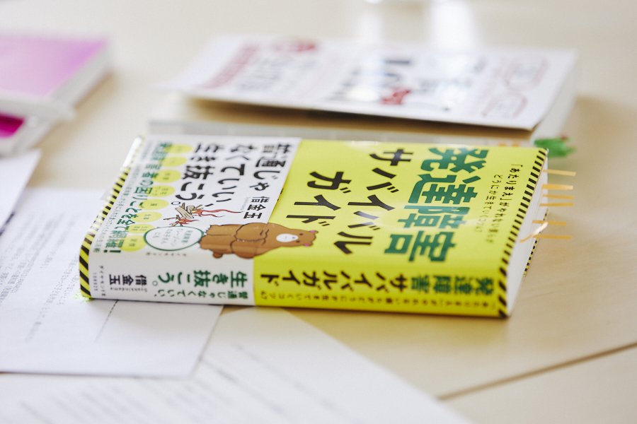 発達障害の僕から「自分の子は発達障害?」と悩む親に必ず伝えたい2つのこと
