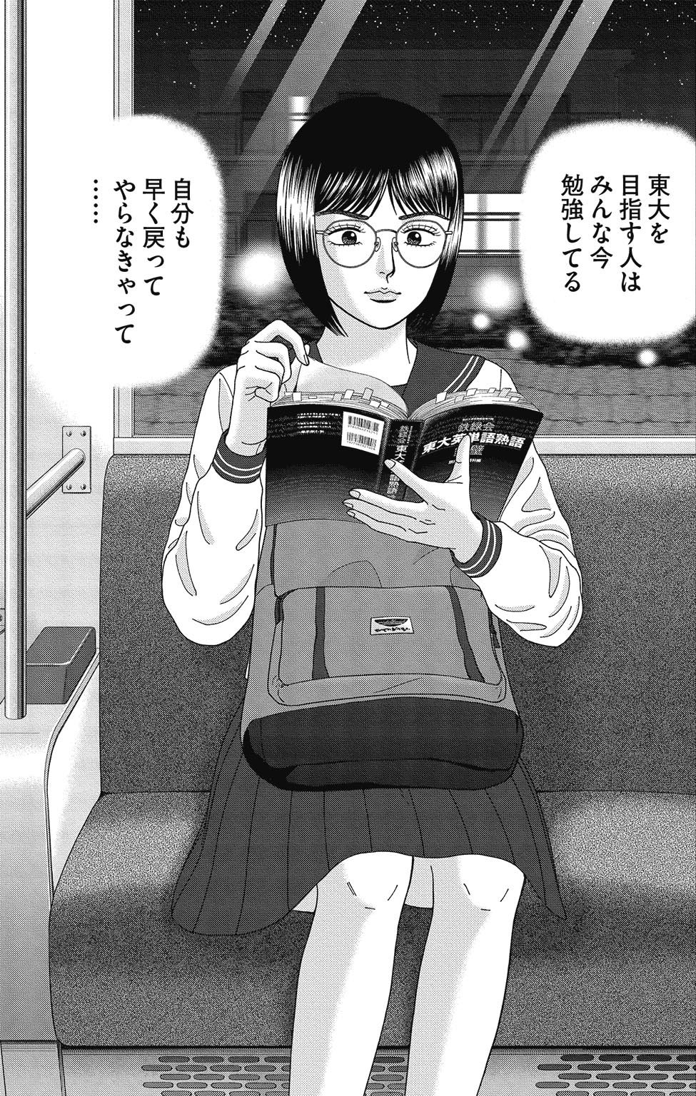 漫画ドラゴン桜2 7巻P145