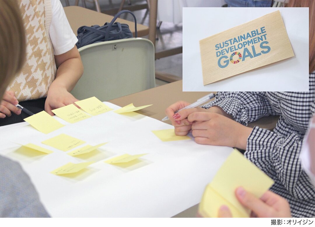 SDGsゴール12について、大学生と企業と地方団体が一緒に考えたこと