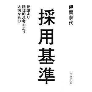 「今晩なに食べたい?」<br />これに答えるのがリーダーシップ