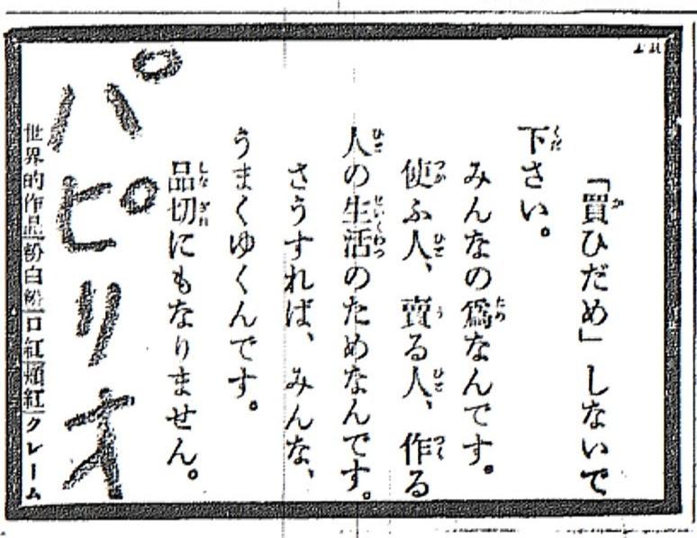 京城日報に掲載されていた広告