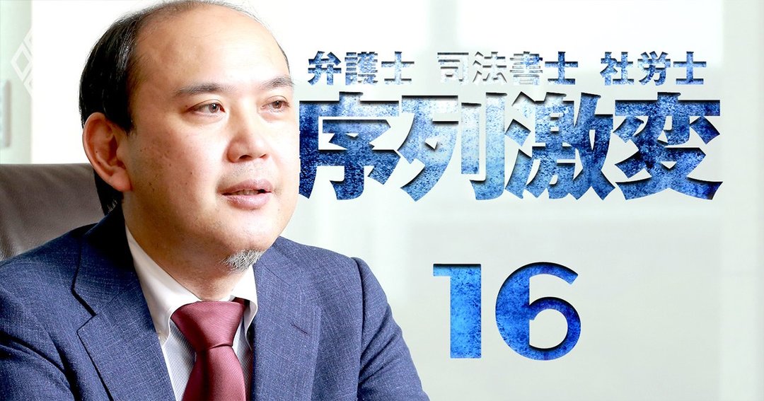 序列激変#16