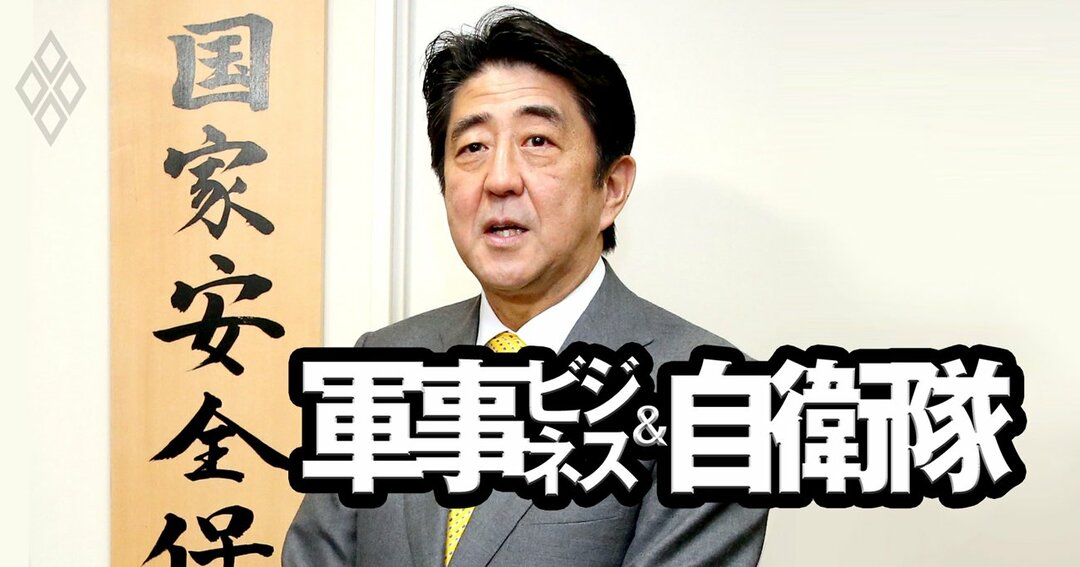 軍事ビジネス&自衛隊 10兆円争奪戦#7