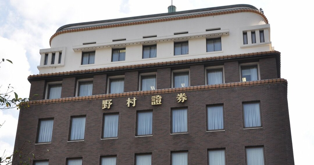 野村證券