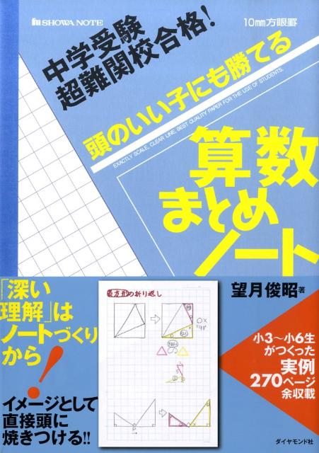 難関「中高一貫校」受験者は必須!高度な図形問題の解き方