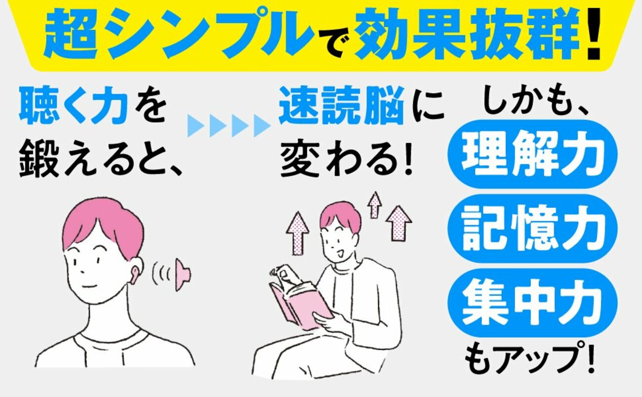 速く読めたけど覚えてない…読書が台無しになる「絶対NG習慣」とは？